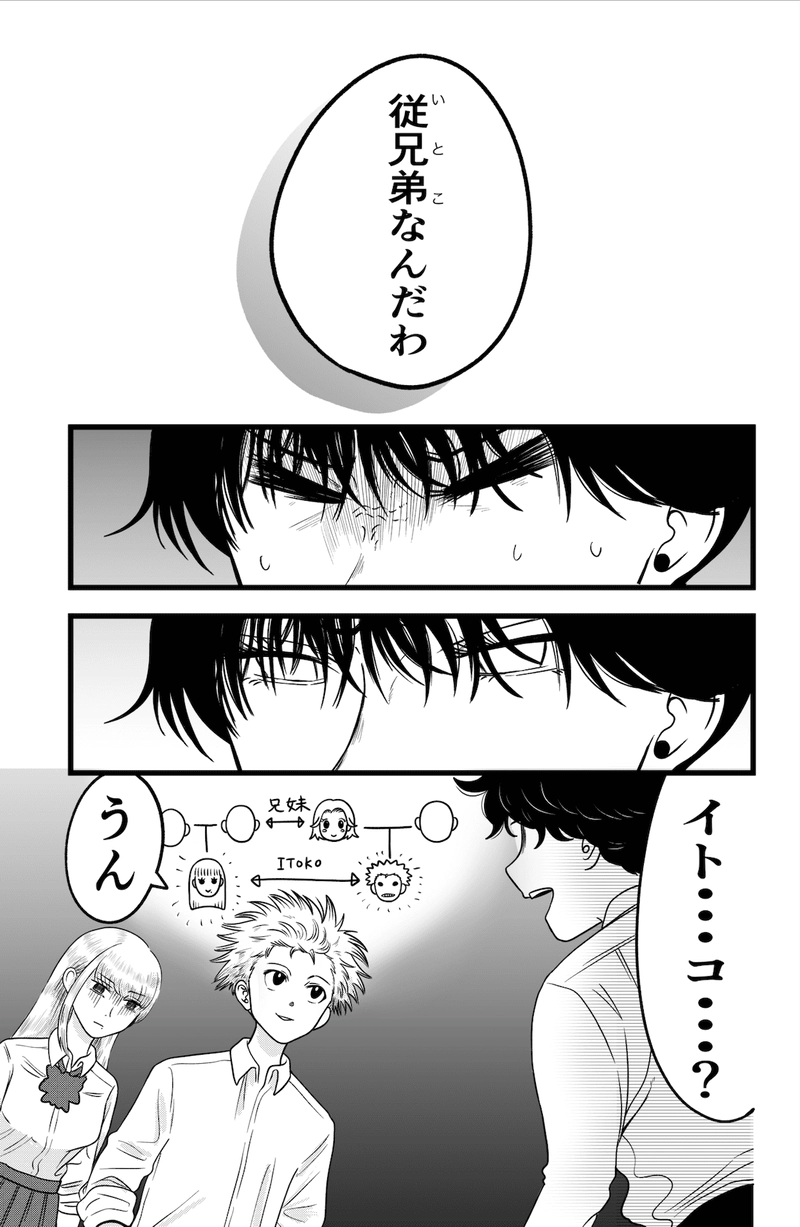 秘密の鏡くん⑤