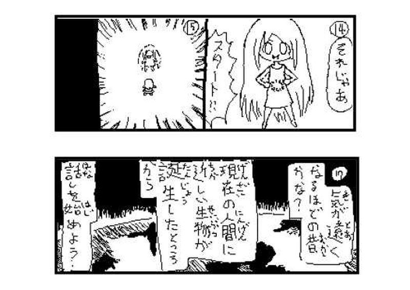 第６９話　人類歴史