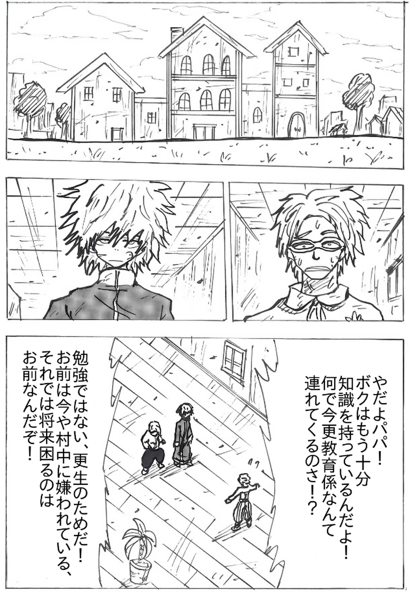 第６２話　大食い大会に備えて