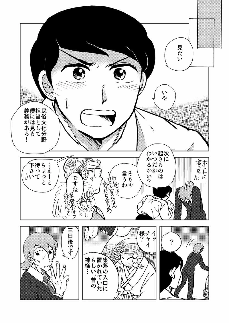 門番たち（2011年初秋）