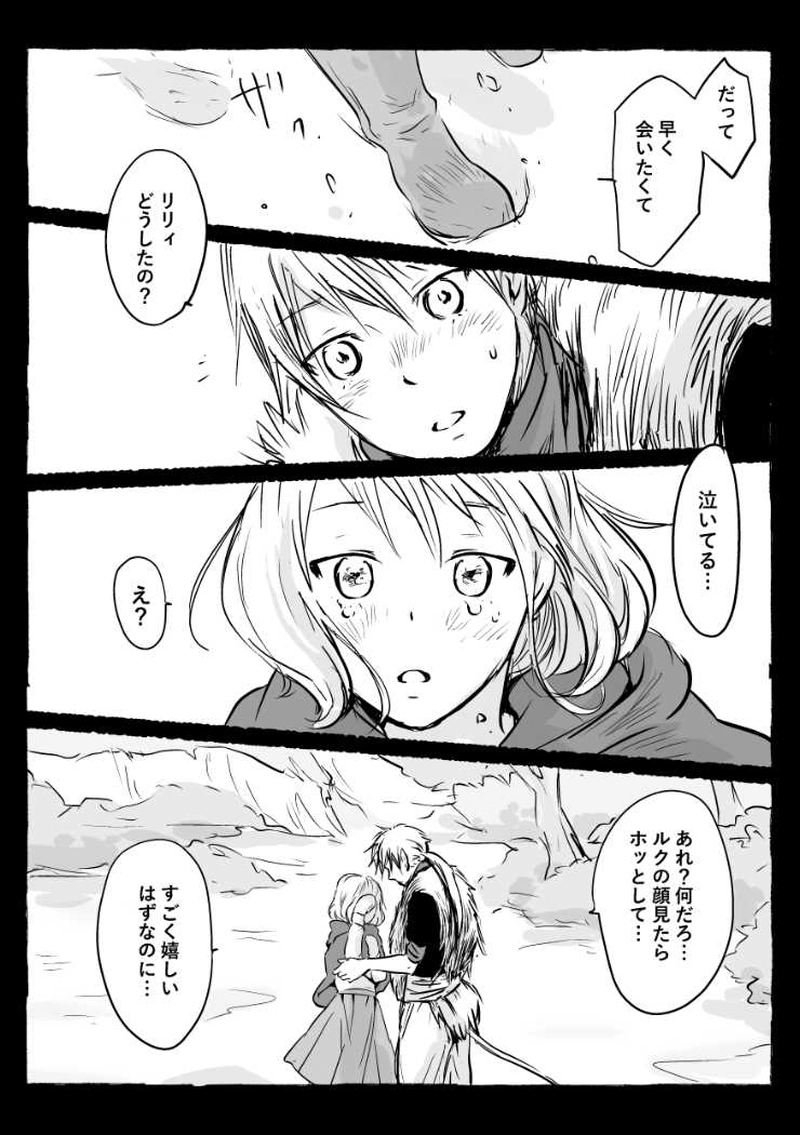 【番外編】君と春を