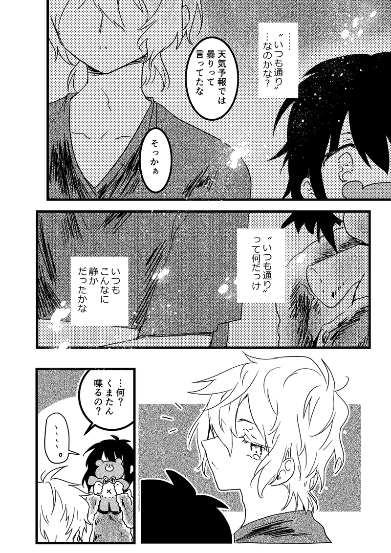 34.Tea party night part.1