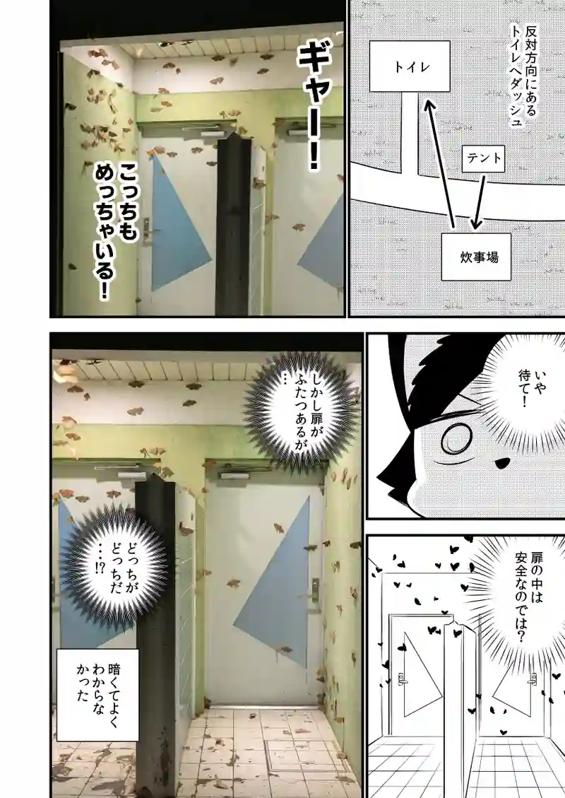 初北海道ツーリング#2
