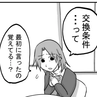 ９１話：えぇーーーー