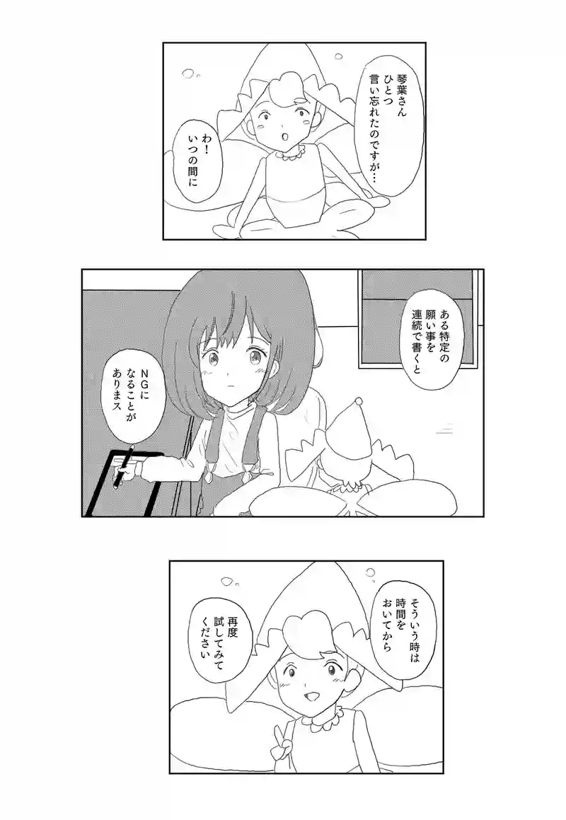 １話　不思議なオエカキボード