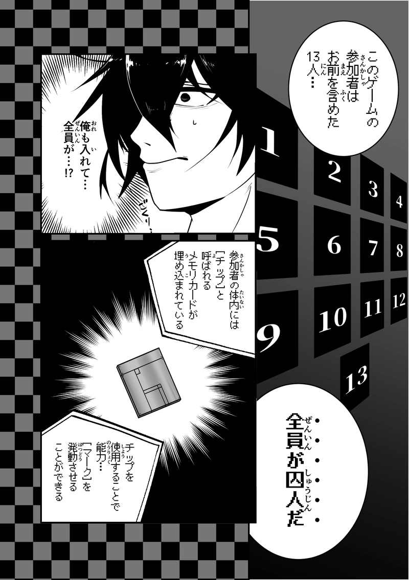 第1話 ウサギと猟犬