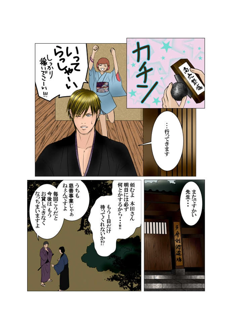 終りの始まり-7-