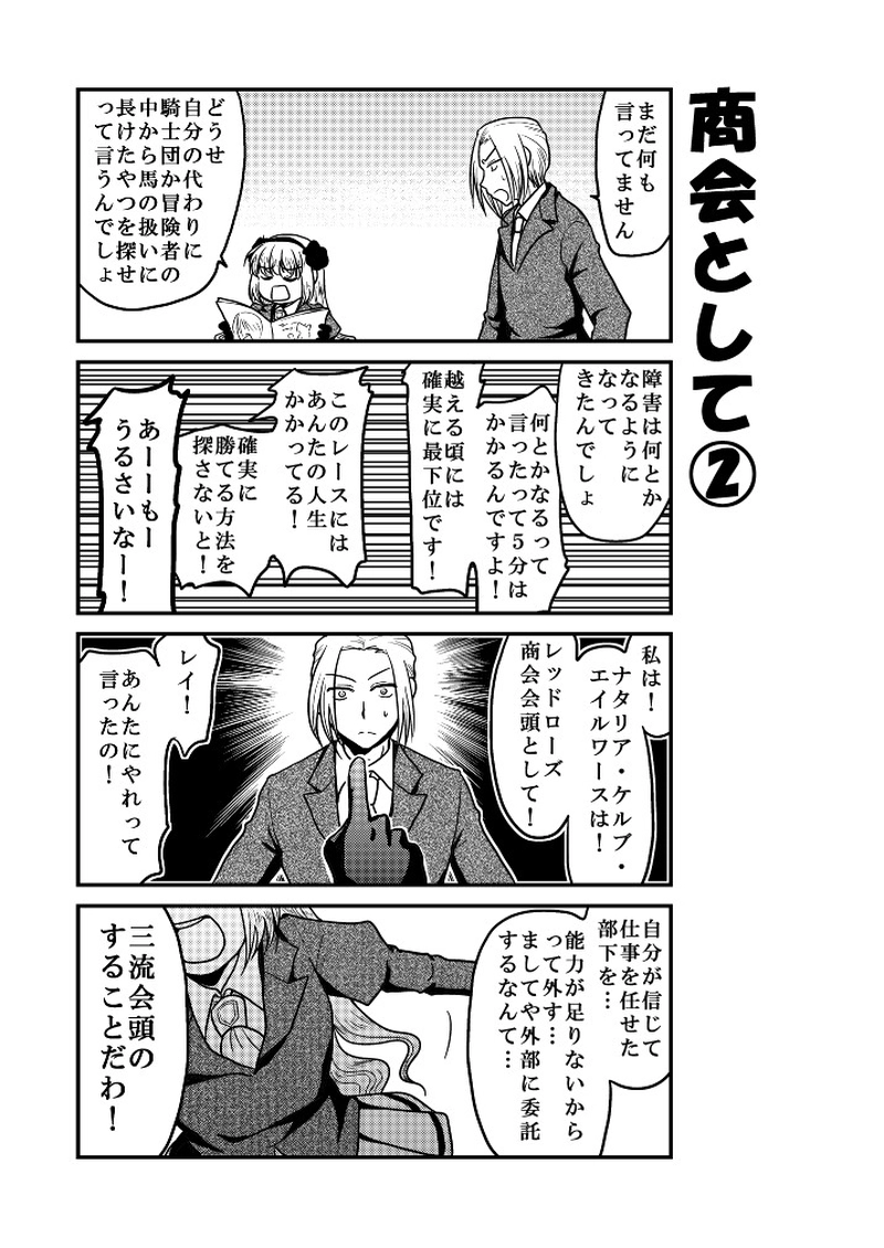 「特別編」兄妹ダービー④