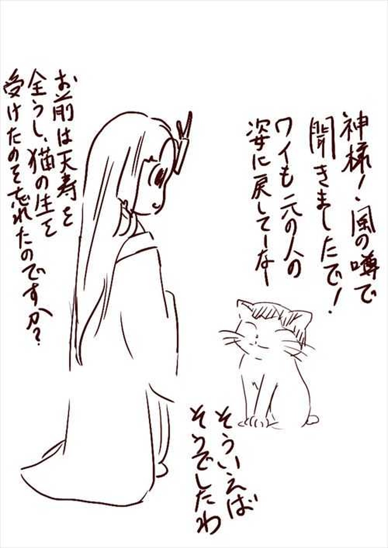 №29　猫になったなおや