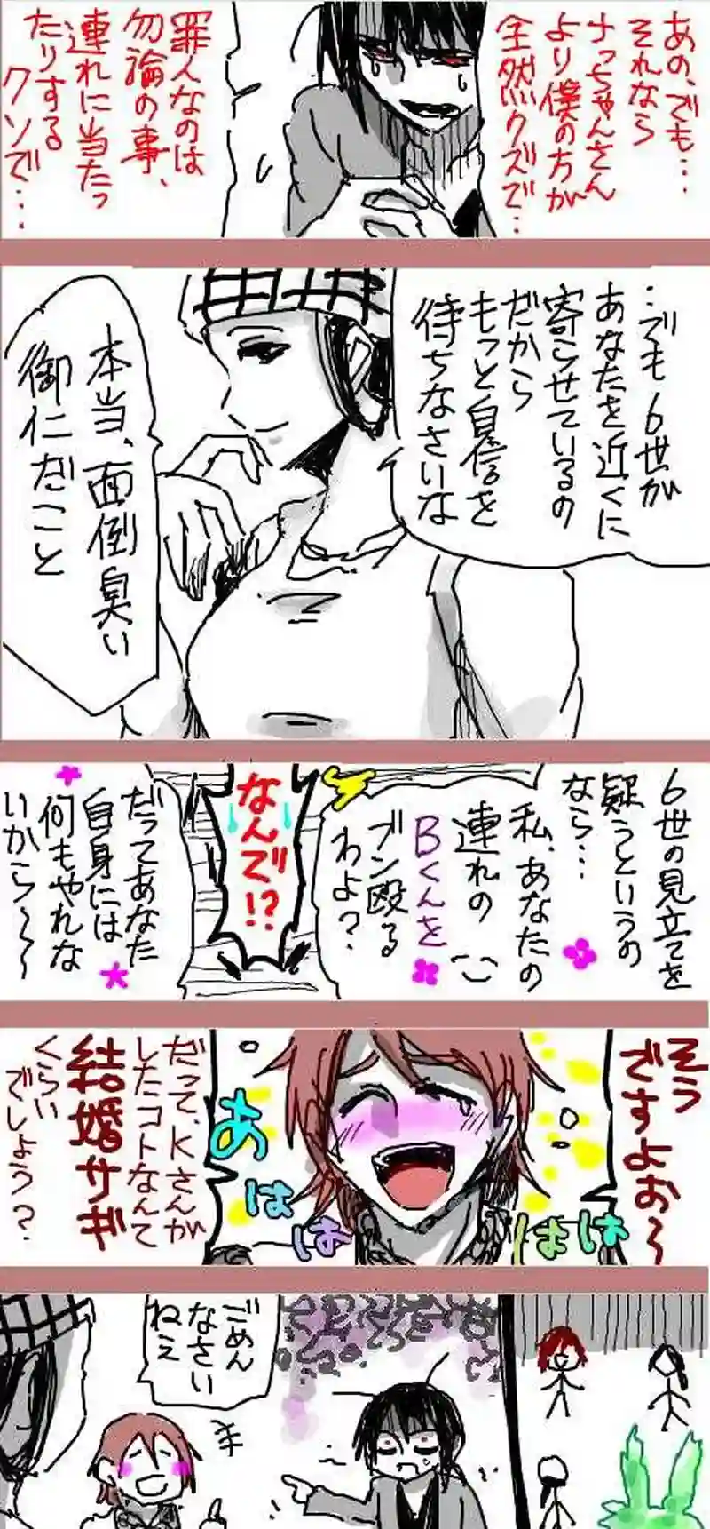 【3・P様プンスカ編】お見舞い(?)に行ってクッソ笑われるKさん