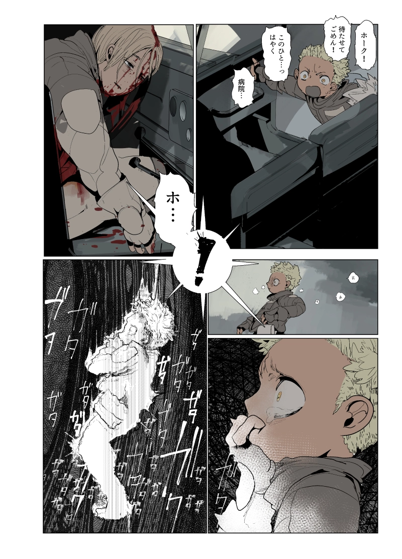 坑道のカナリア 8話『『努力』』