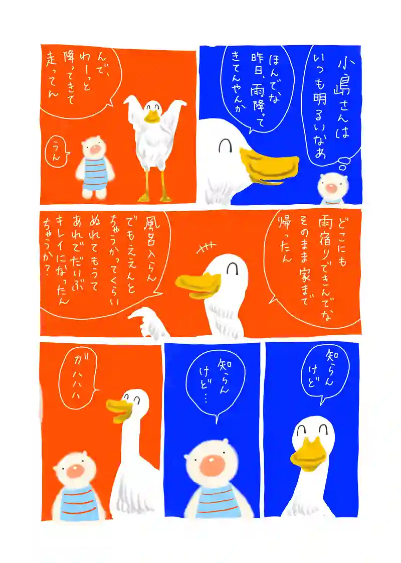 第24話　大阪の小島さん