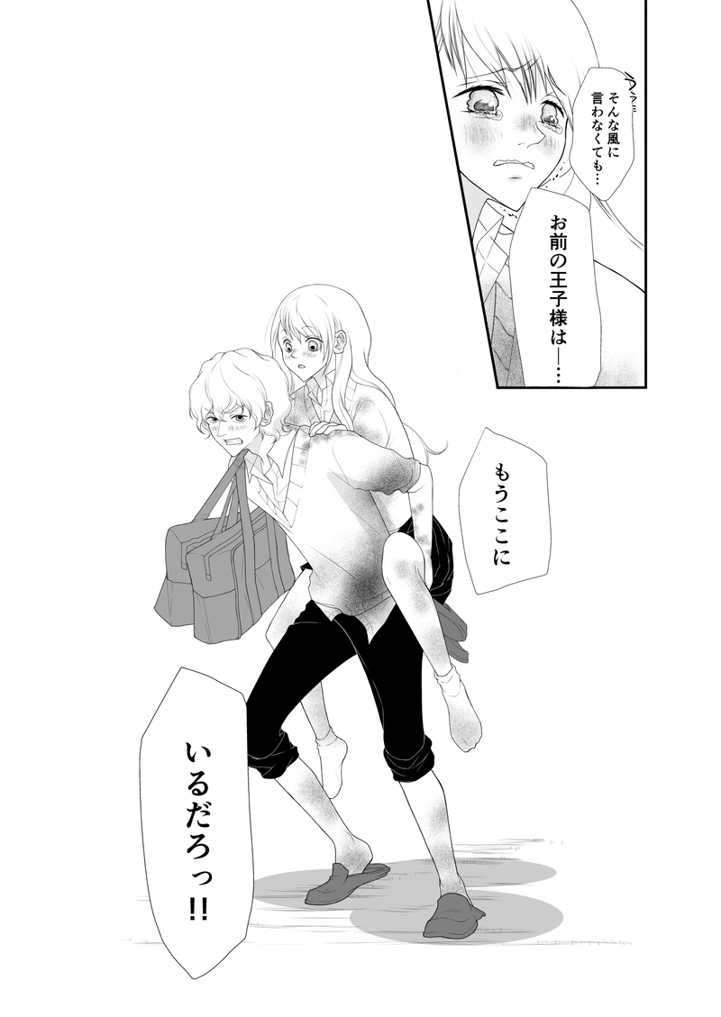 山田の恋なんてそんなもん。