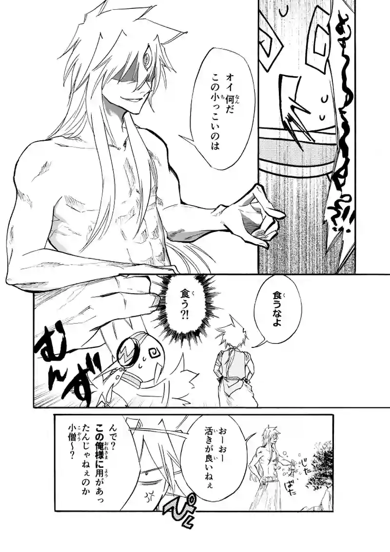 二十二話【下】