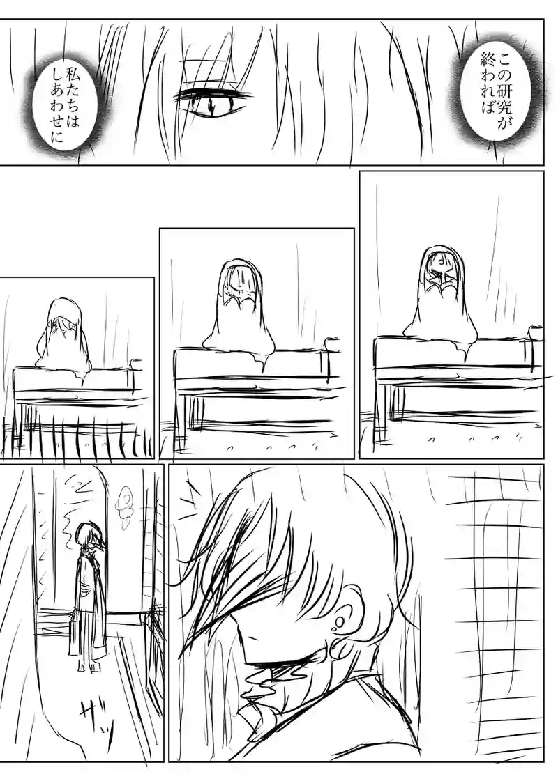 一話　はじまり