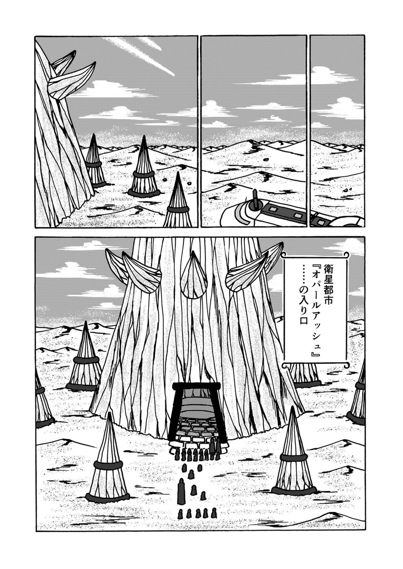 第１２話　都市と寿司と改心の一撃