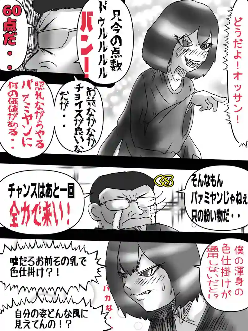 第十五話　渡の漢気の世界