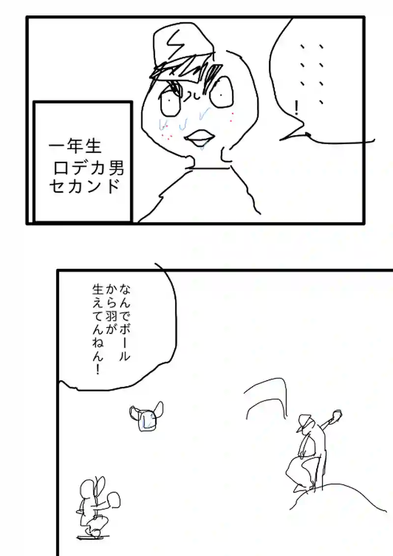 新陽野球部第一話空飛ぶボール