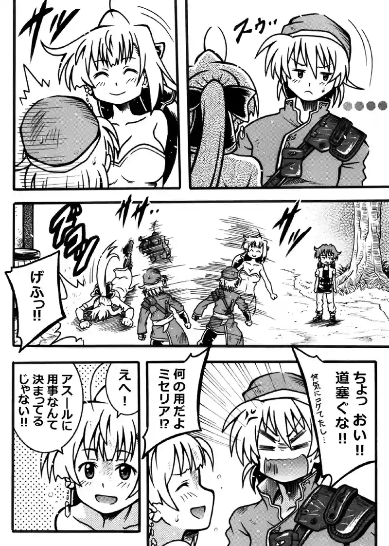 #213「アスール勧誘」