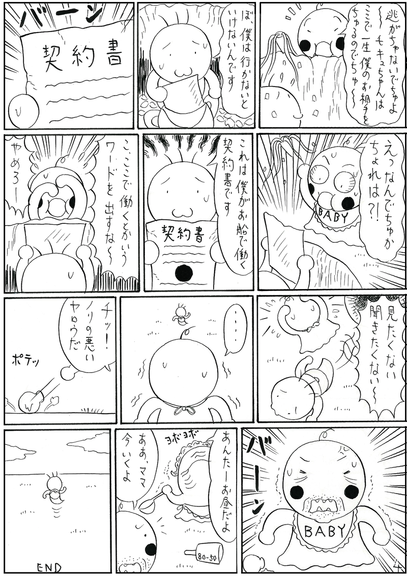 おとしあな