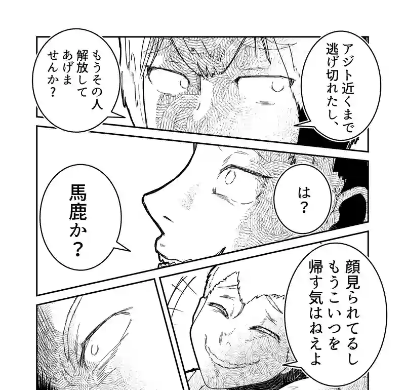 たぶんはじめての悪魔
