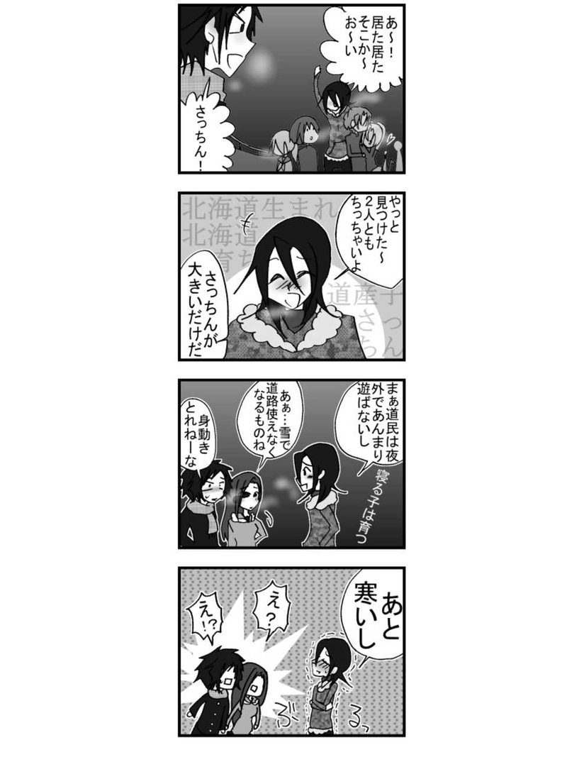 第二話「美しい夜景のジンクス」