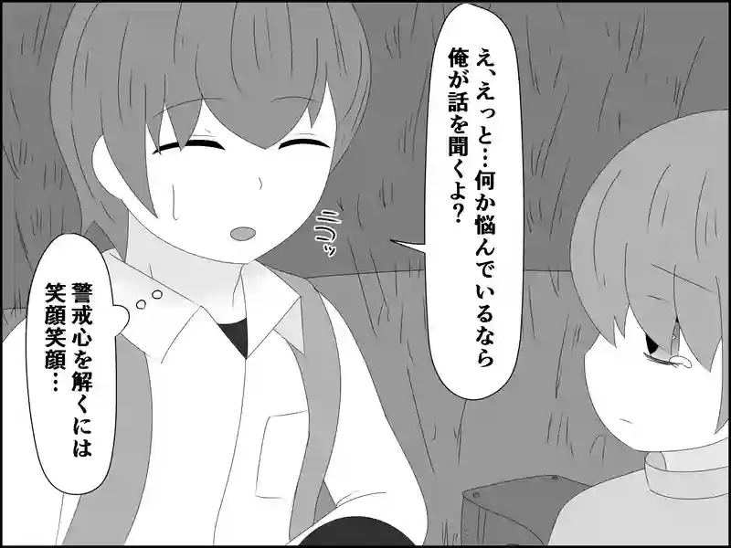 １８１話：危険な予感