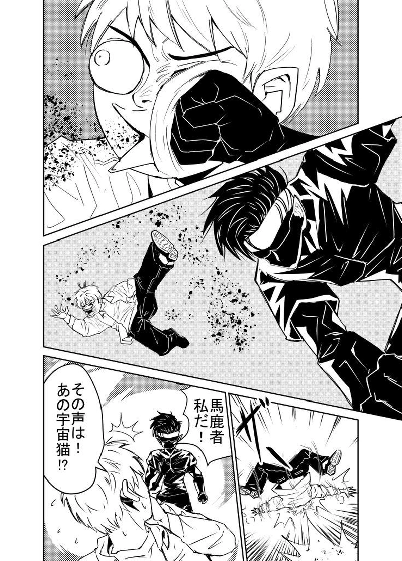 ＃２．秘められた力