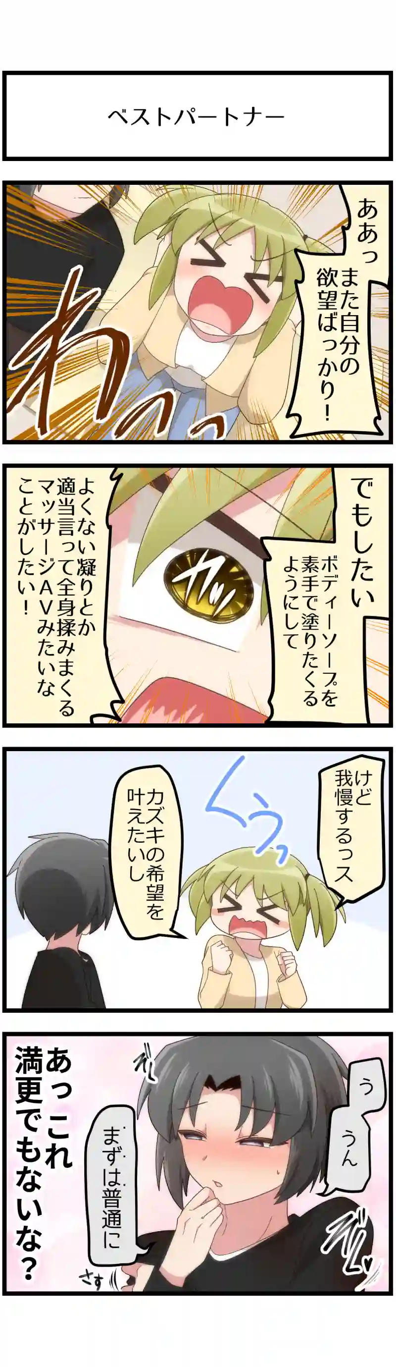 第216話「まずは普通に(前編)」