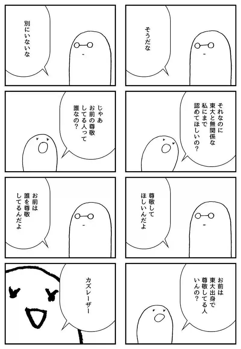 尊敬