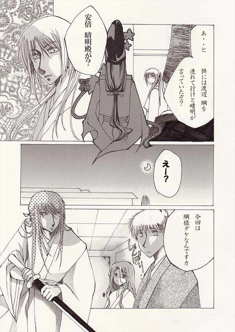 玉の緒１話目。