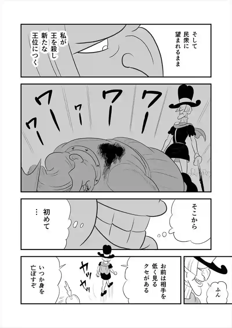 267話目