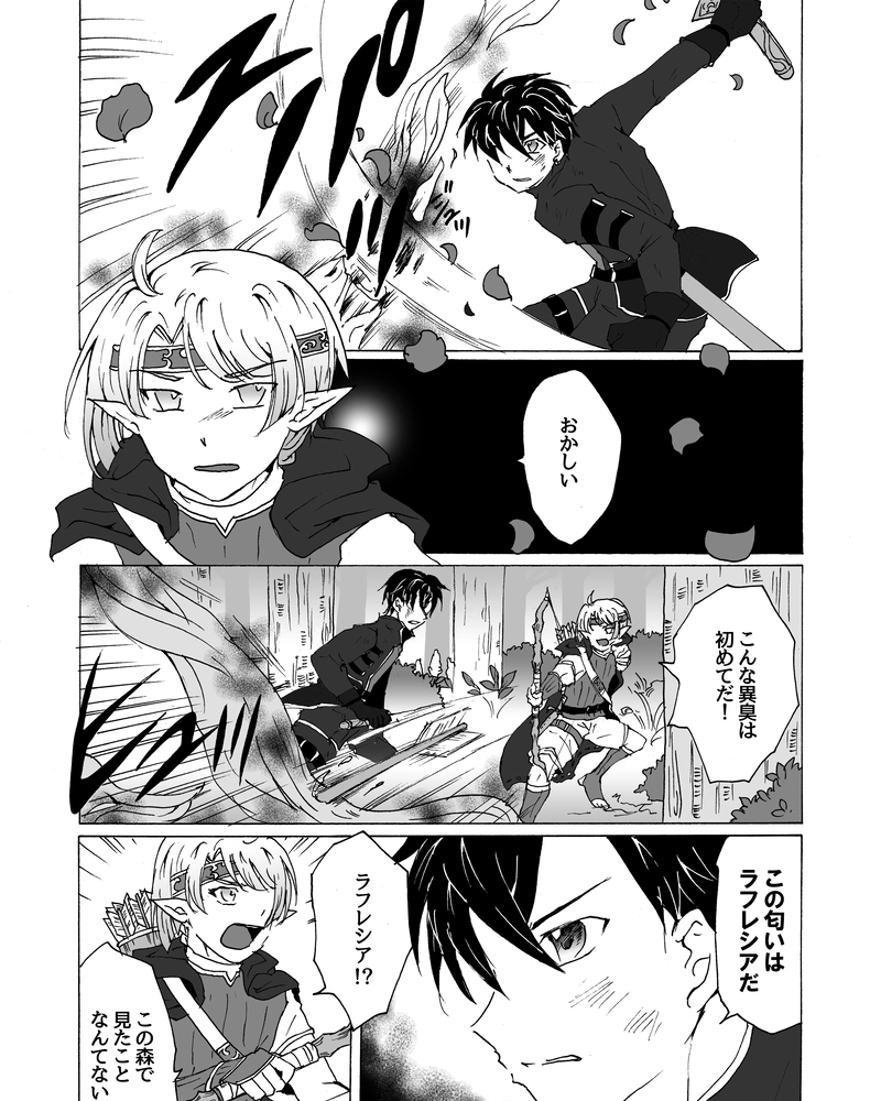 episode27.　懐かしい香り