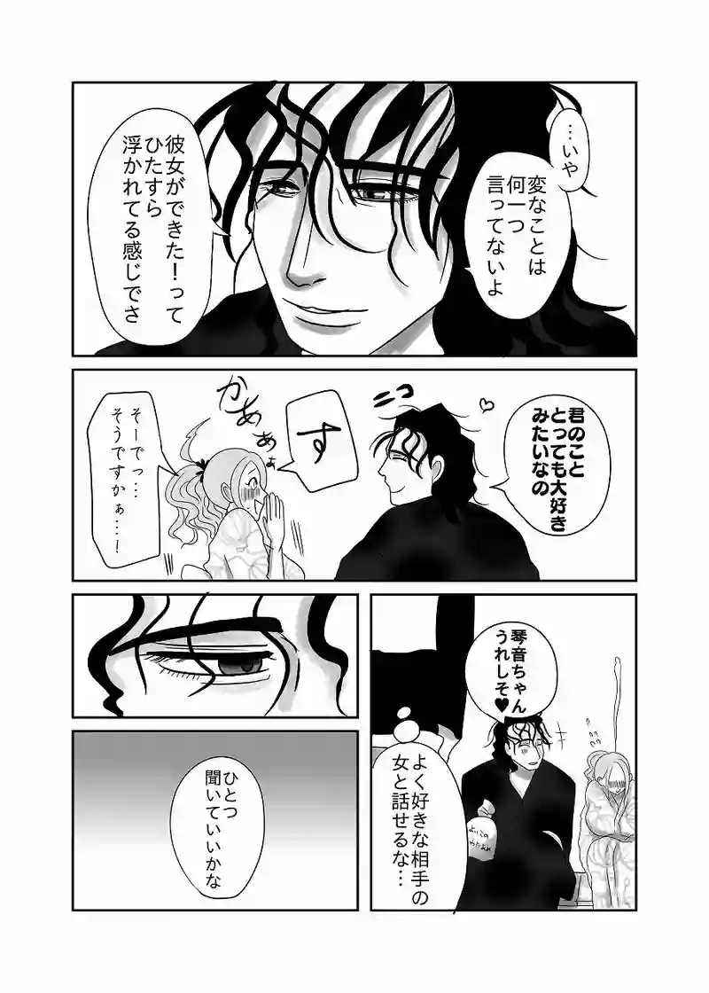 22話「光、夏祭り・後」
