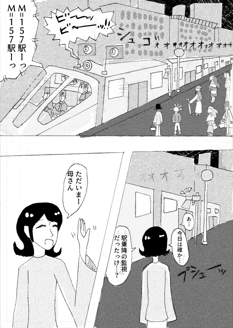 第一話　翻訳者トラン