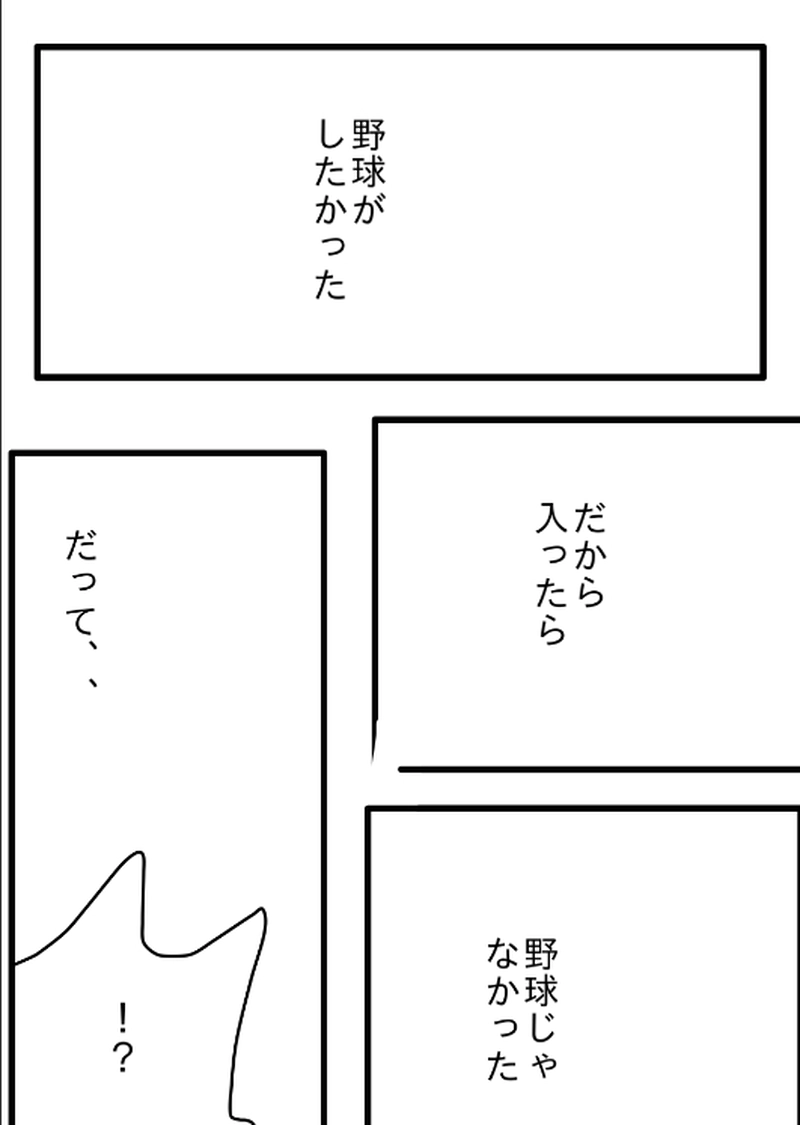 新陽野球部第一話空飛ぶボール