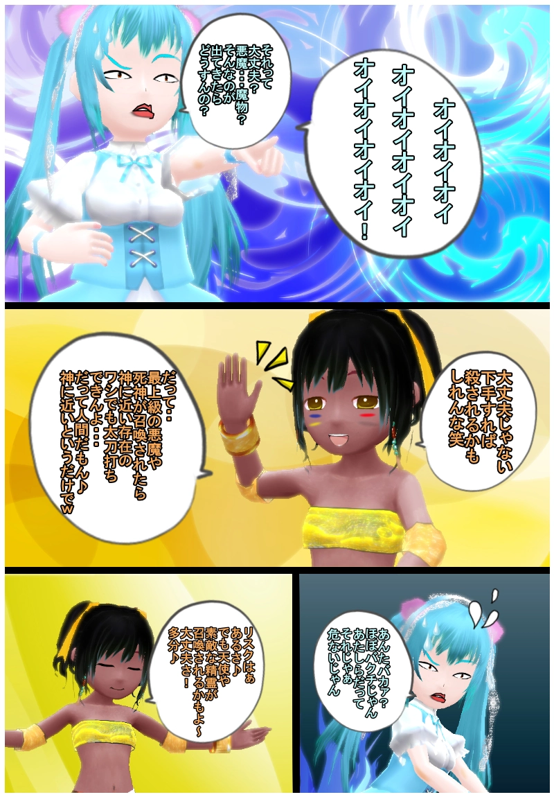  最終回　その1「愛の最果て地ってどこだろうね？」