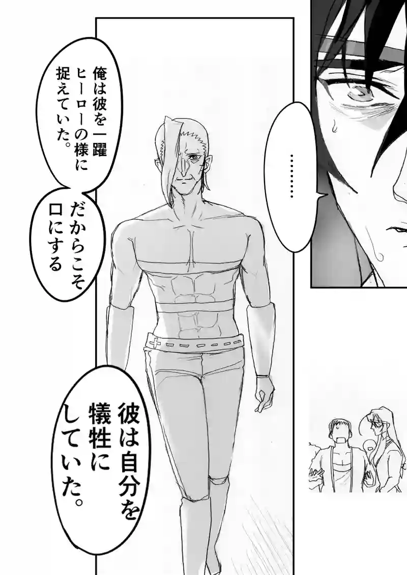 第45話　新たなる道筋