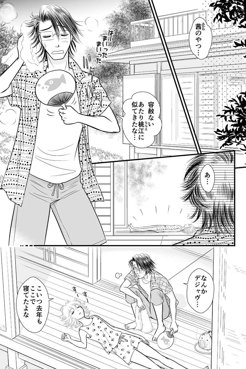 第二章10時限目「進歩と後退」