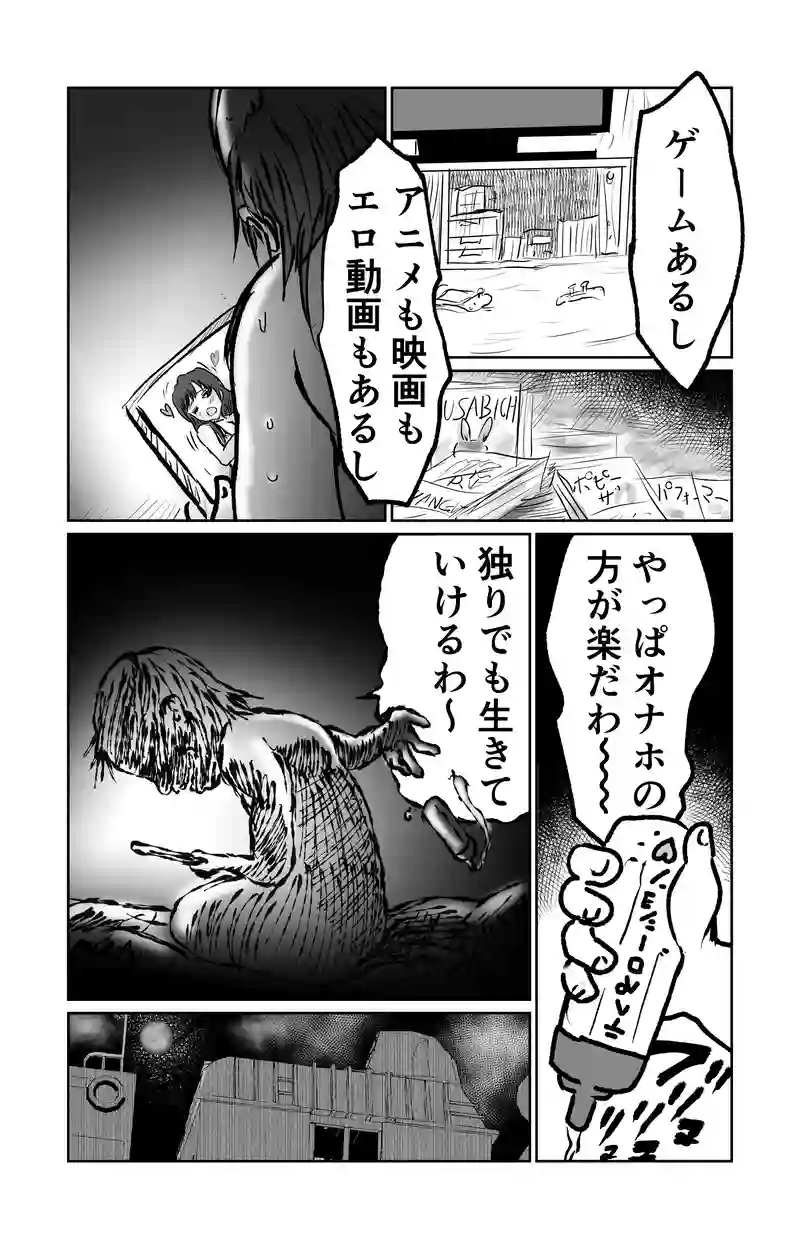 第12章　解と改　四節①