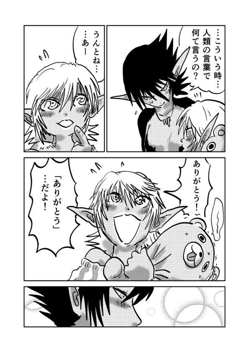 第五章　祭と政　三節⑨