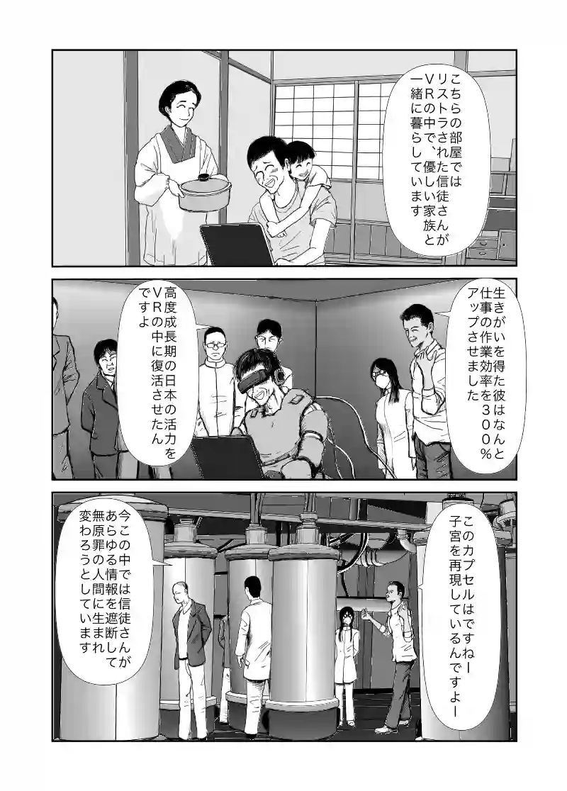ラストヒキツイッター23