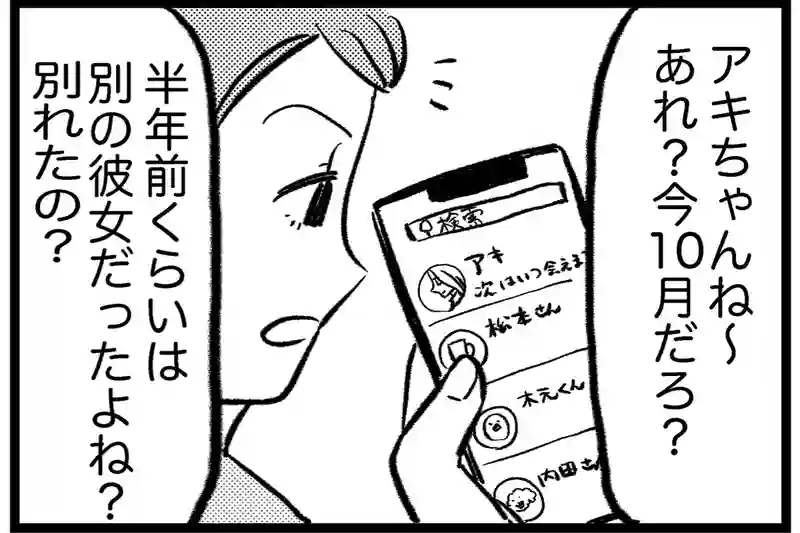 ワンシーズンラブ