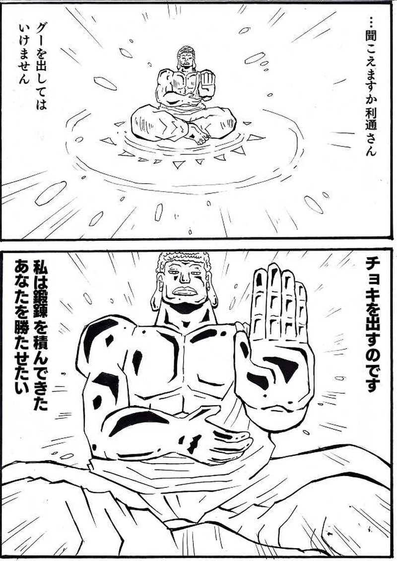 テレパシーｖｓ筋肉神　２