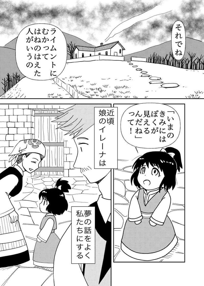 カサンドラ外伝３