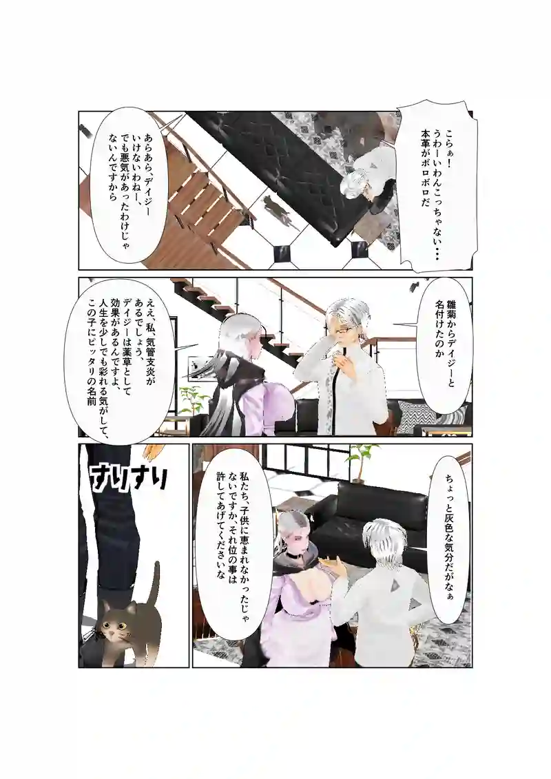 EP41:雨あがりの人生