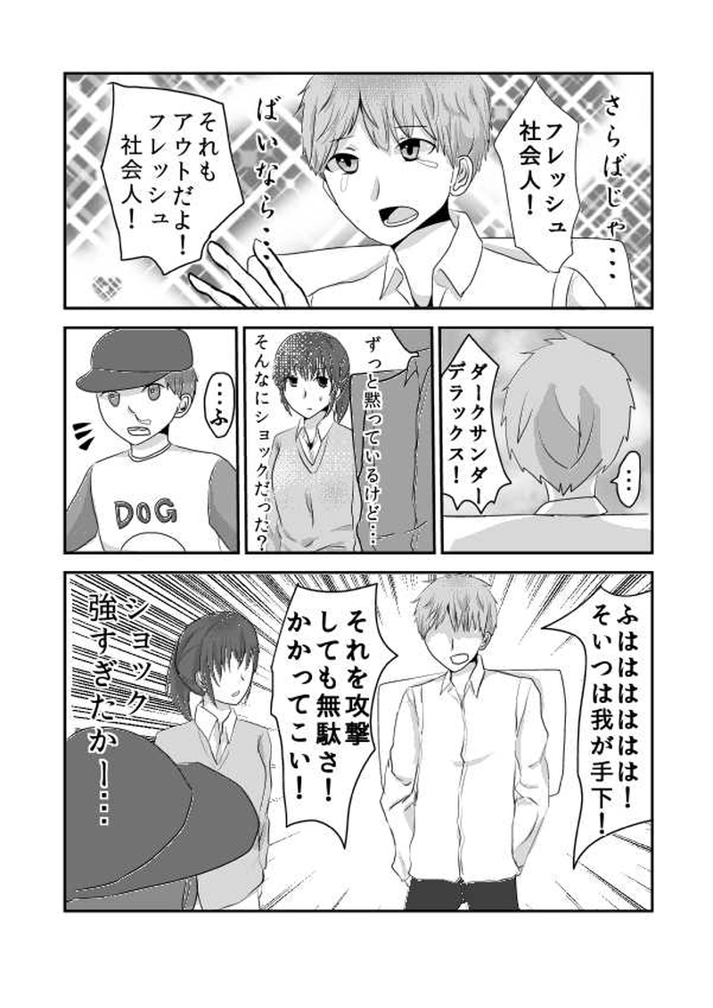 三話　ときどきゴールデン