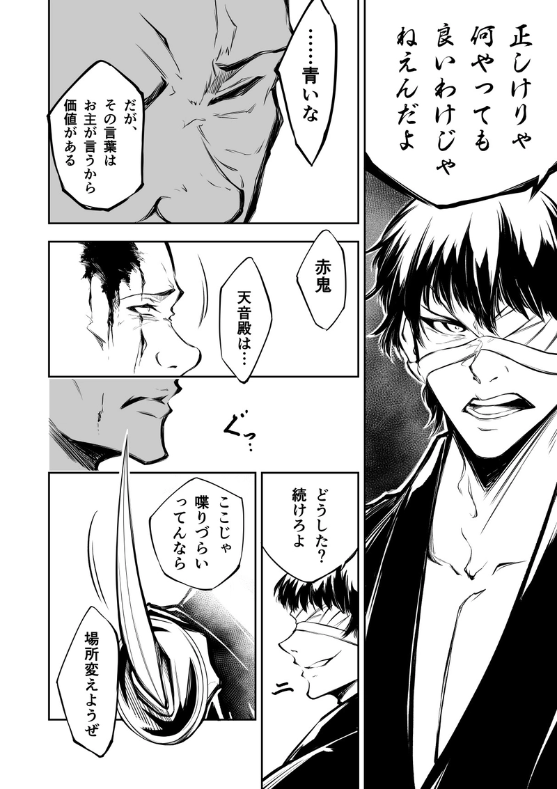 15話　世界共通言語