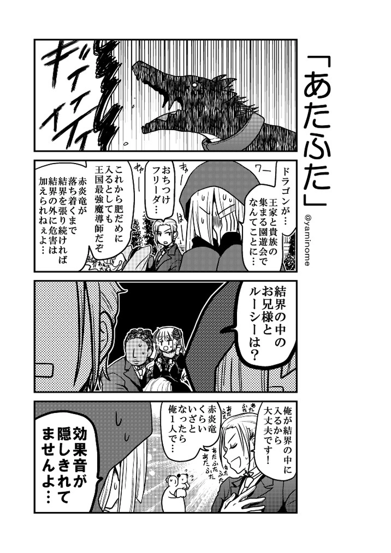 【第十九話】「本音」