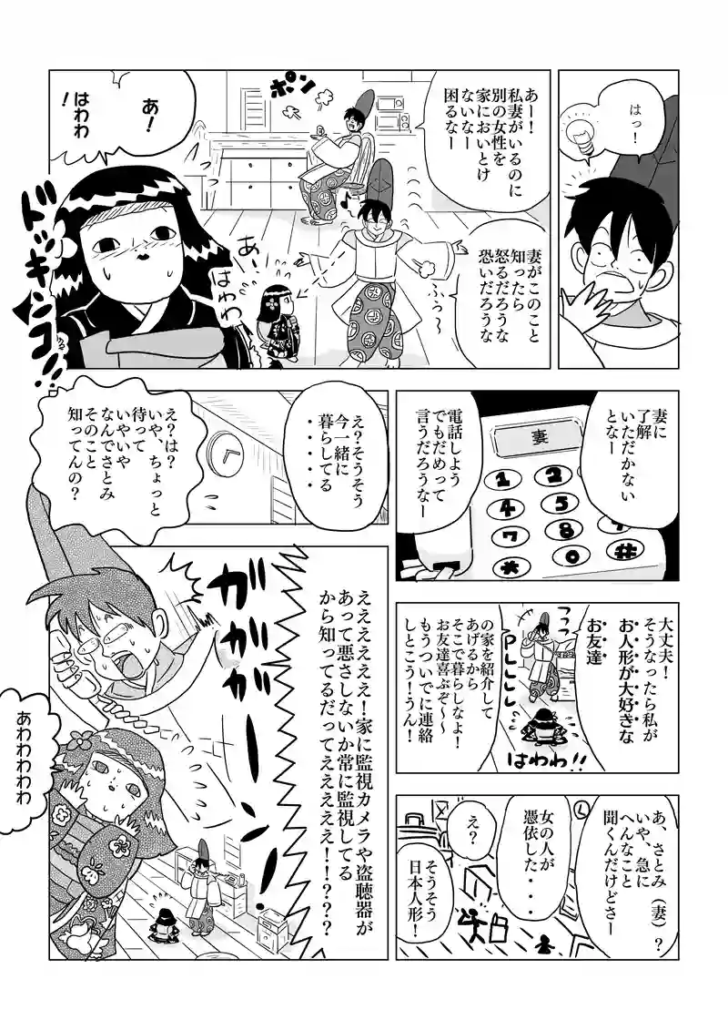 絶望